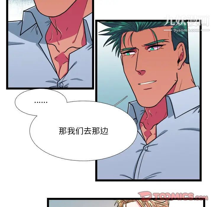 似同非同第19话