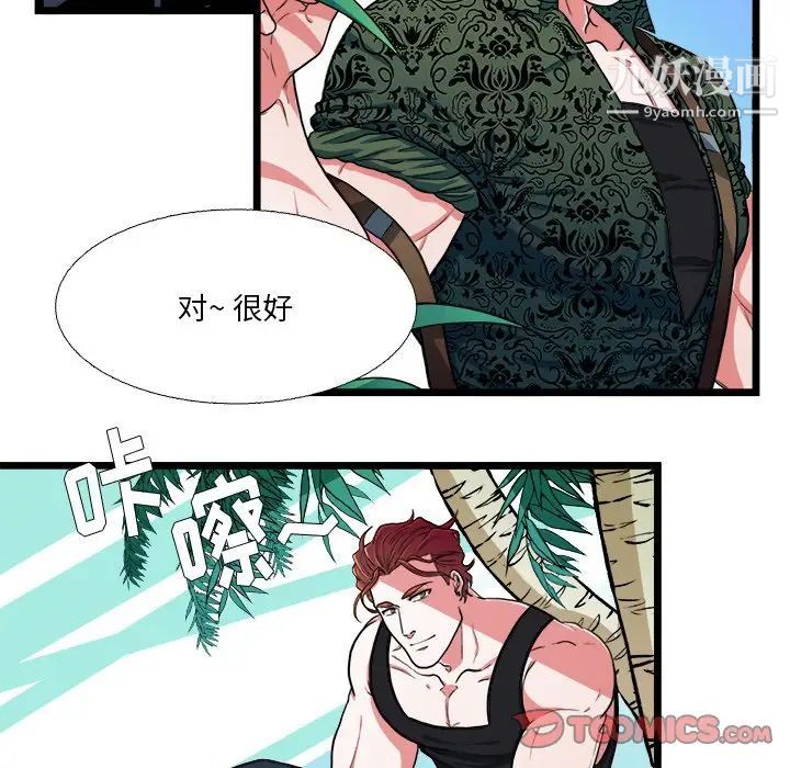 似同非同第19话