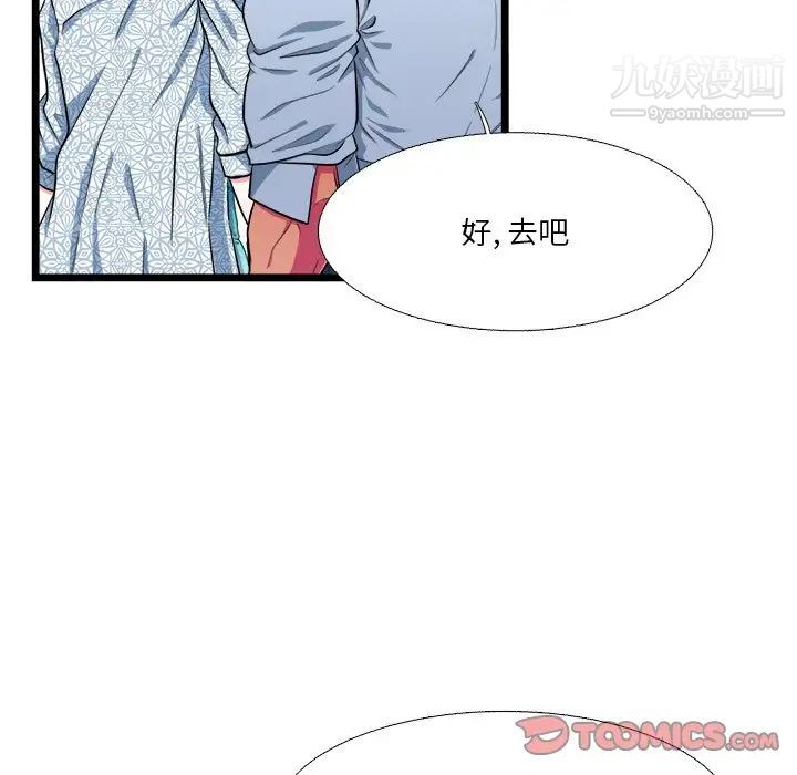 似同非同第19话