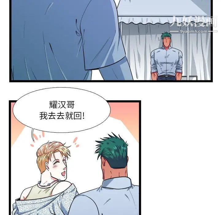 似同非同第19话