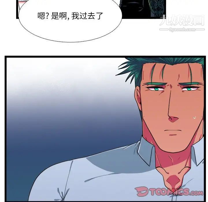 似同非同第19话