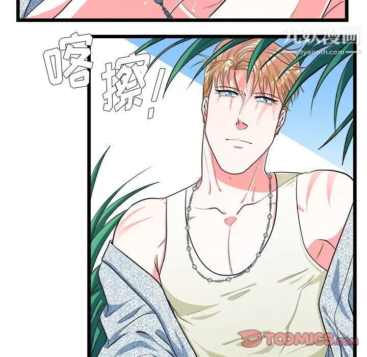 似同非同第19话