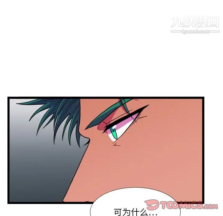 似同非同第19话