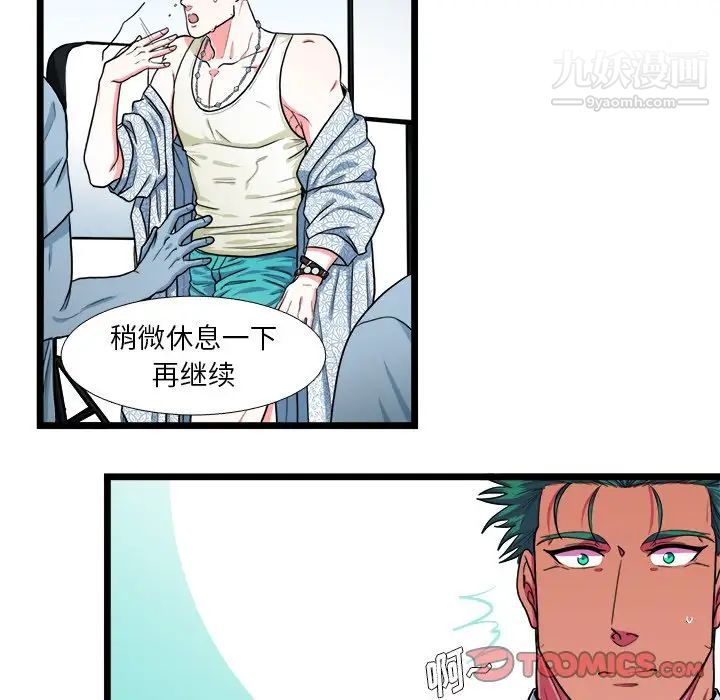 似同非同第19话