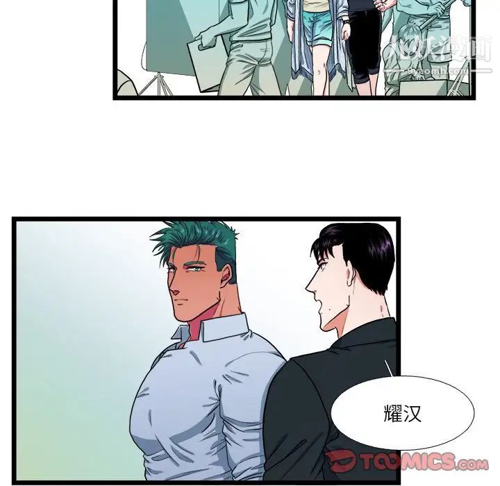 似同非同第20话