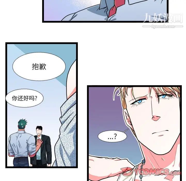 似同非同第20话