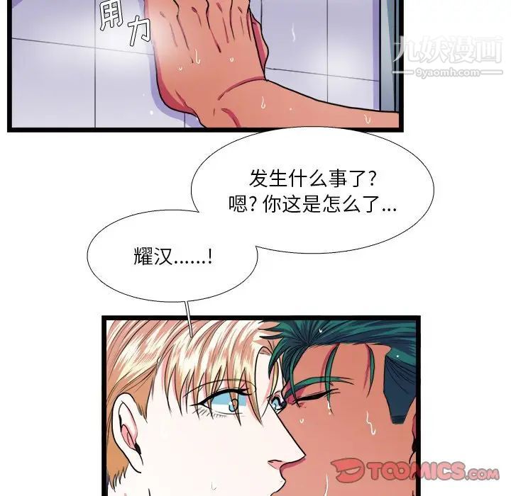 似同非同第20话