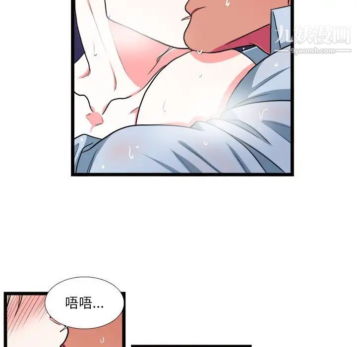 似同非同第20话