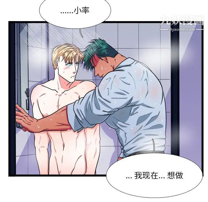 似同非同第20话