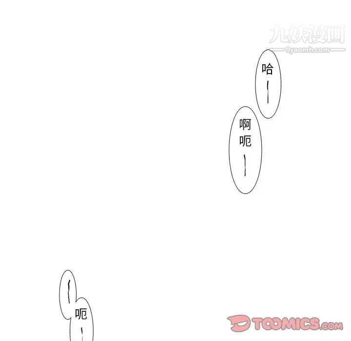 似同非同第20话