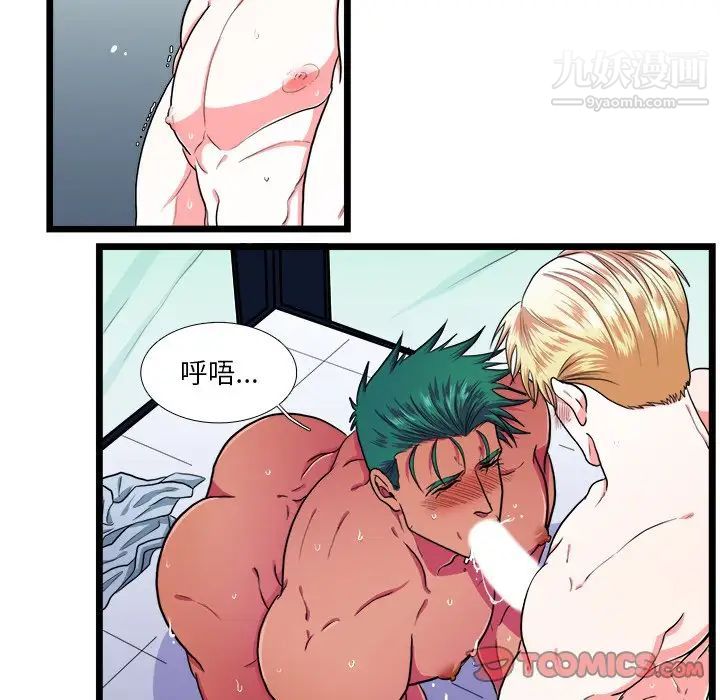 似同非同第20话