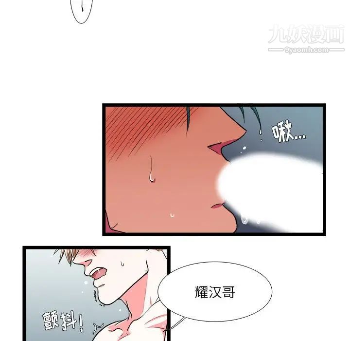 似同非同第20话