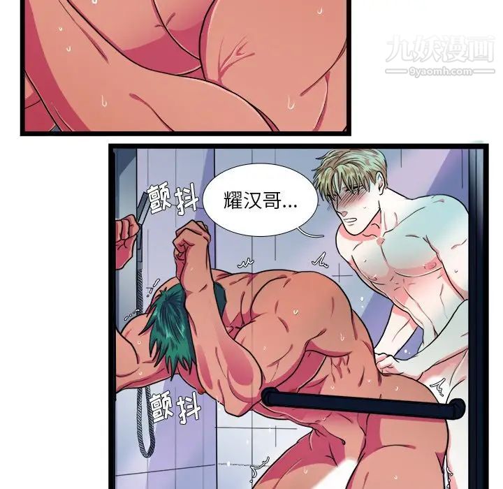 似同非同第20话