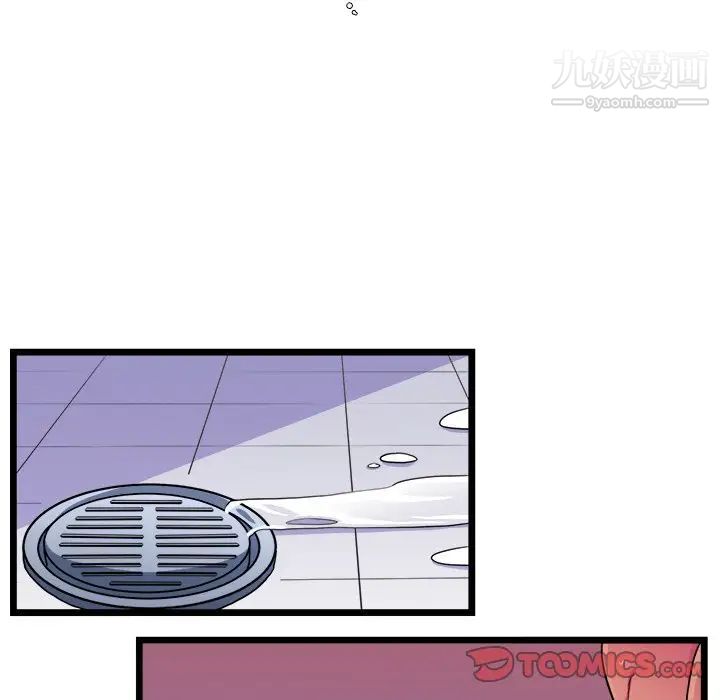 似同非同第20话