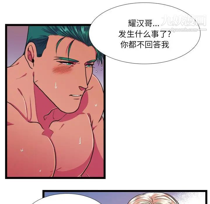 似同非同第20话