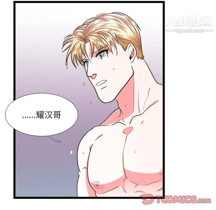 似同非同第20话