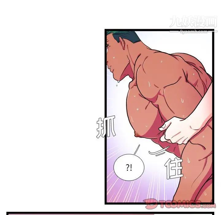 似同非同第20话