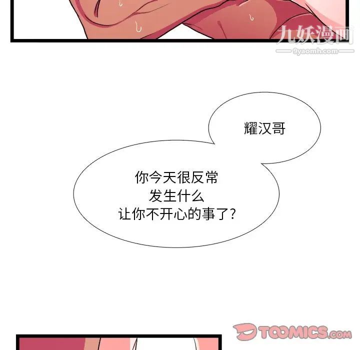 似同非同第20话