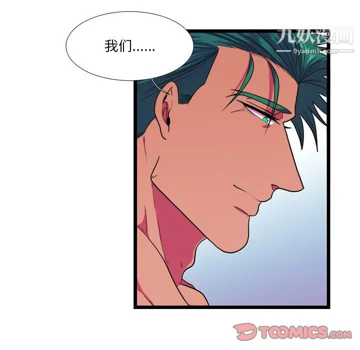 似同非同第20话