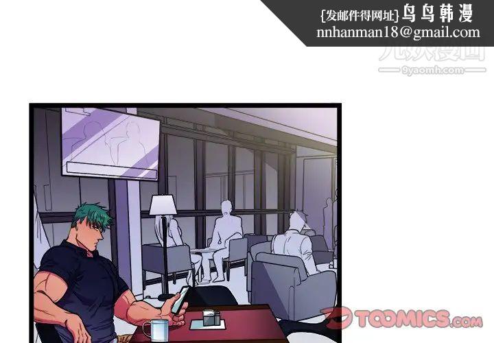 似同非同第21话