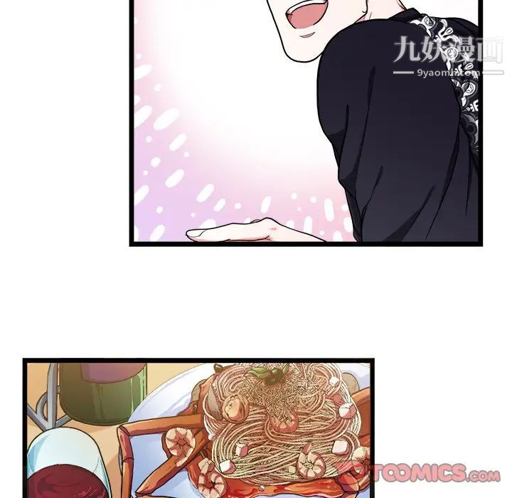 似同非同第21话