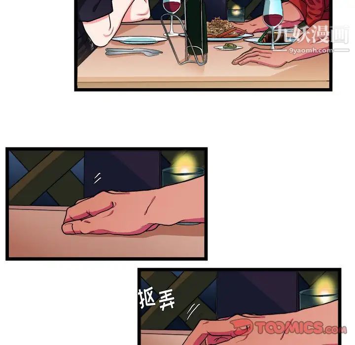 似同非同第21话