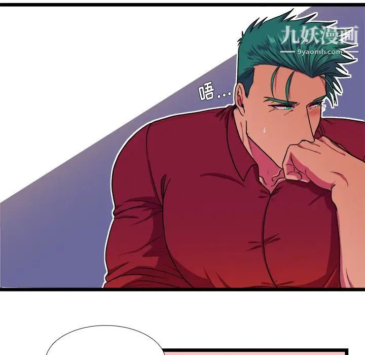 似同非同第21话