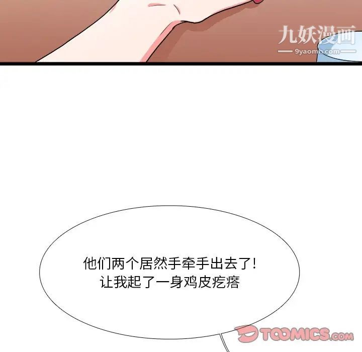 似同非同第21话