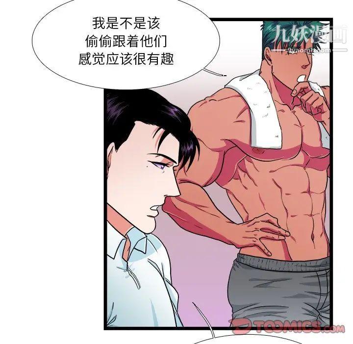 似同非同第21话