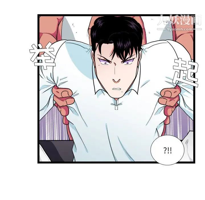 似同非同第21话