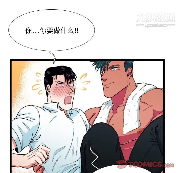 似同非同第21话