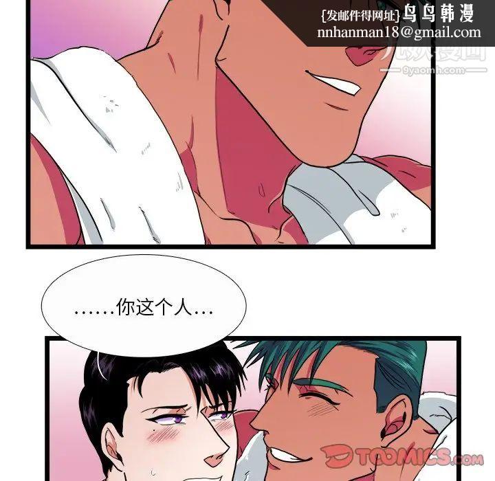 似同非同第21话