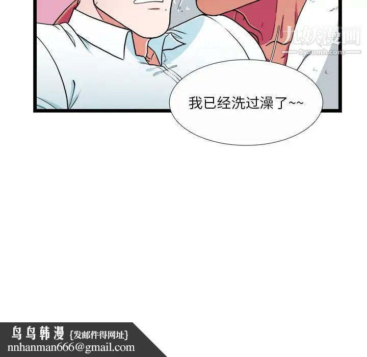 似同非同第21话