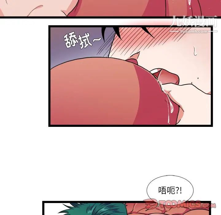 似同非同第21话