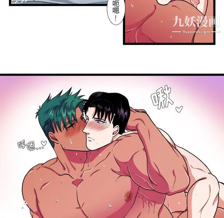 似同非同第21话