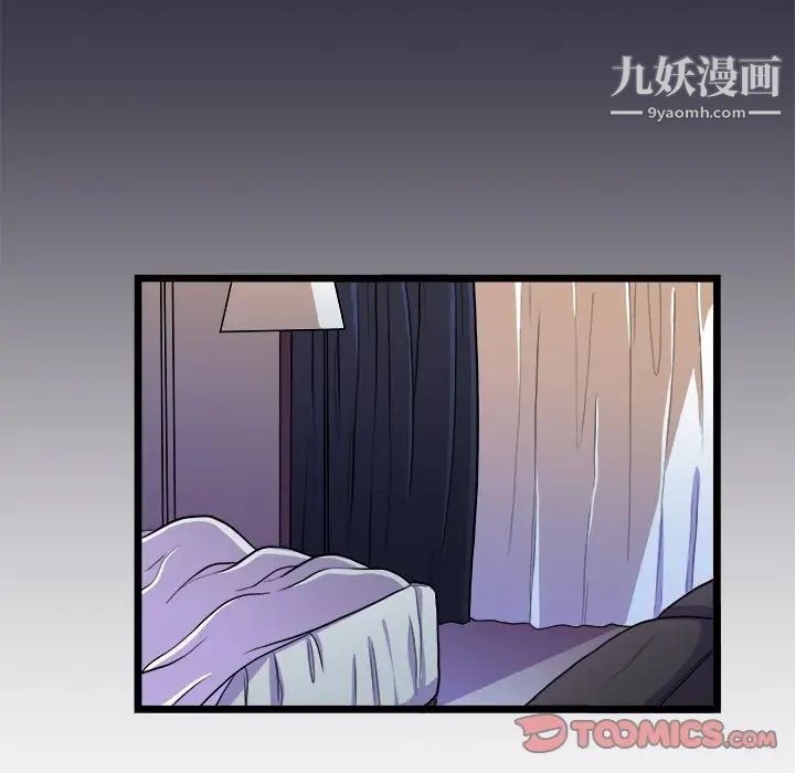 似同非同第21话