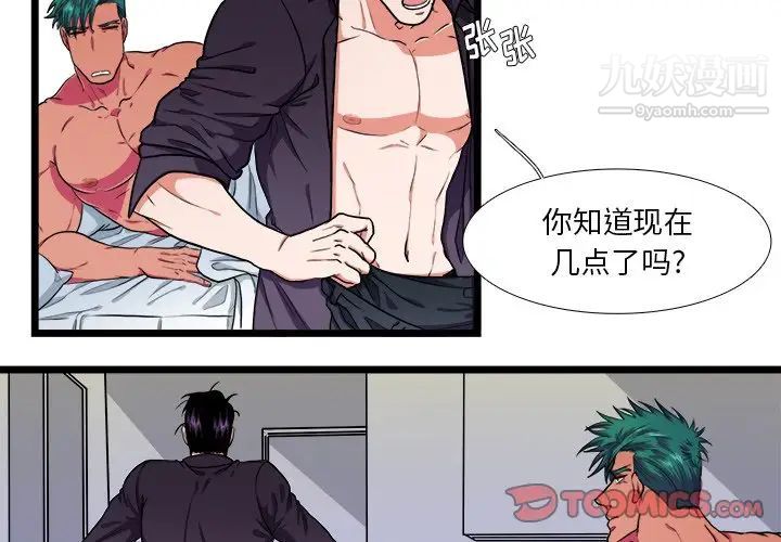 似同非同第22话