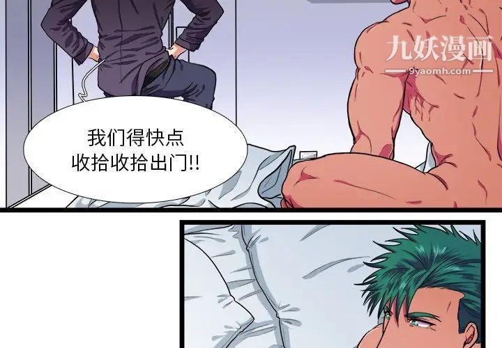 似同非同第22话