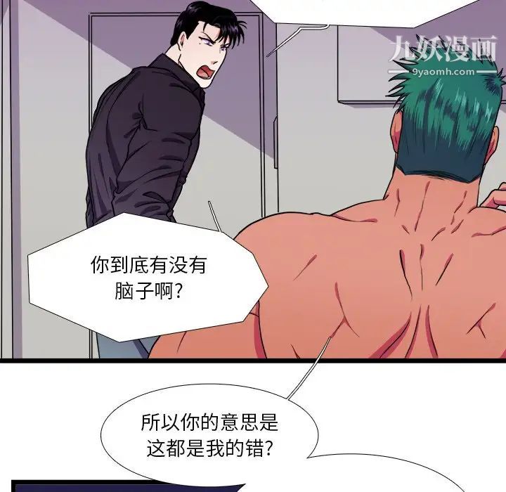 似同非同第22话