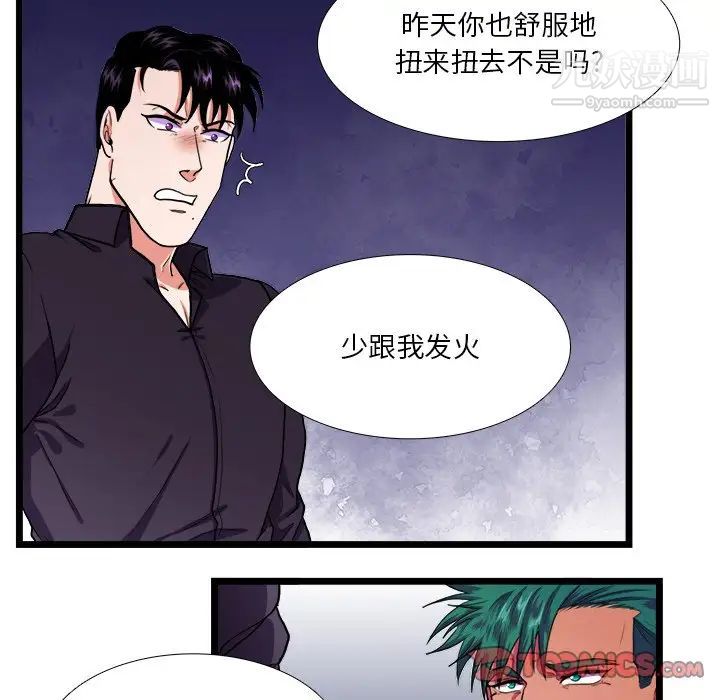 似同非同第22话