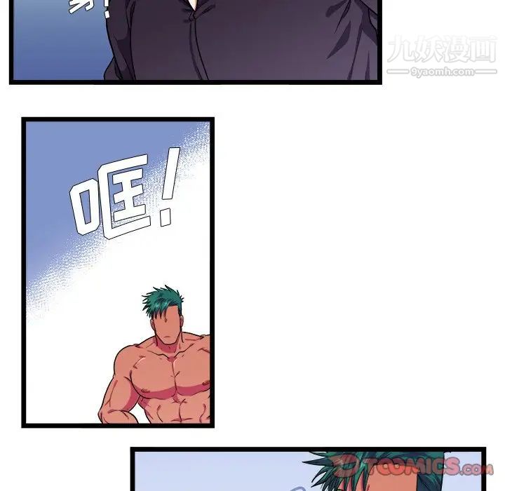 似同非同第22话