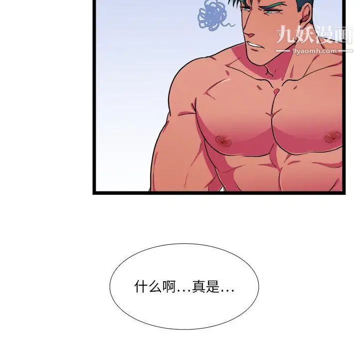 似同非同第22话