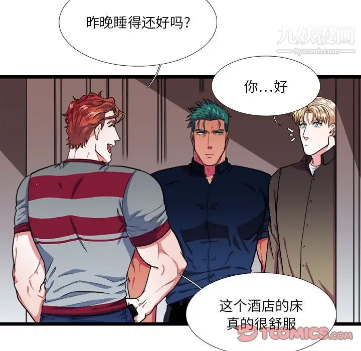 似同非同第22话