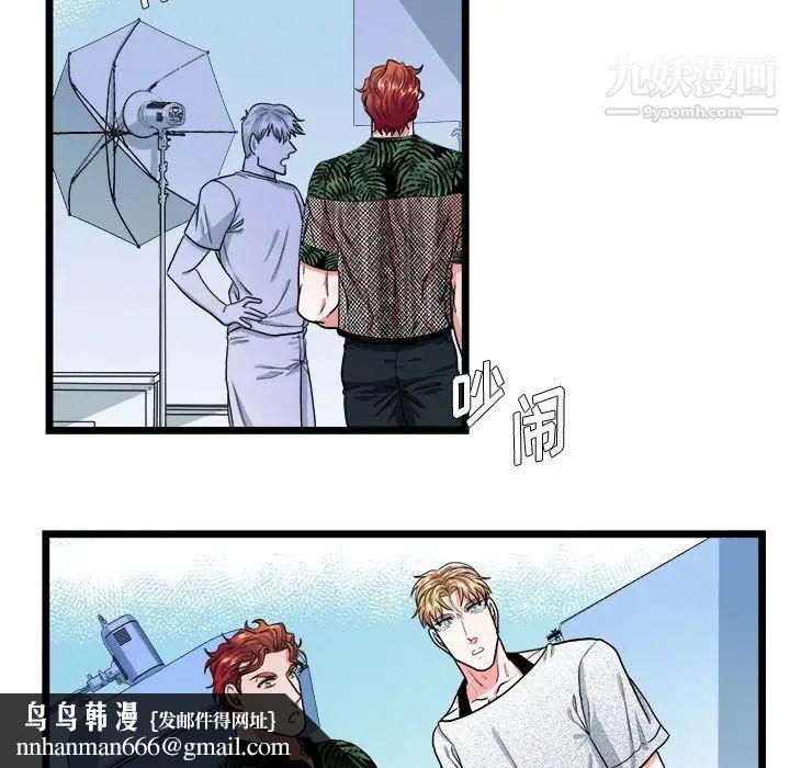 似同非同第22话