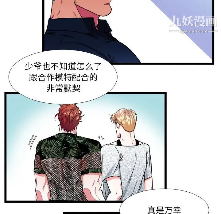 似同非同第22话