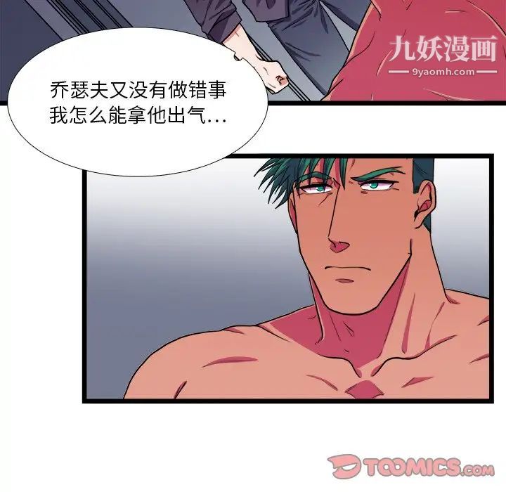 似同非同第22话