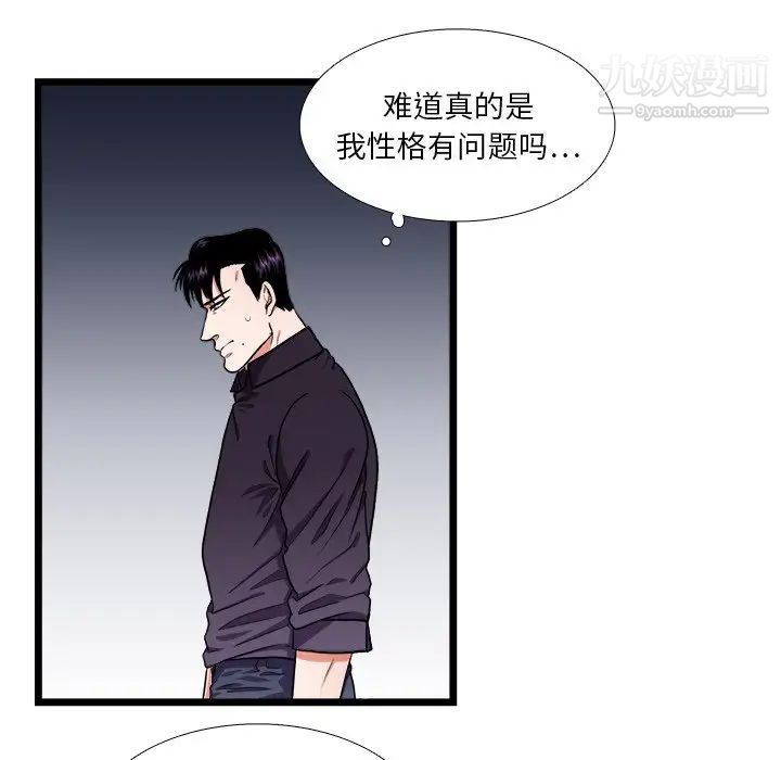 似同非同第22话