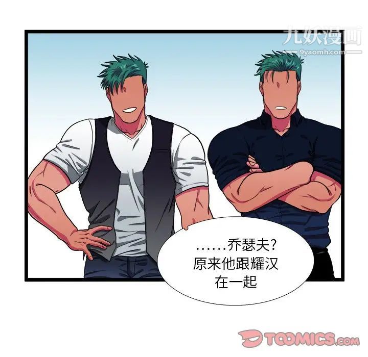 似同非同第22话