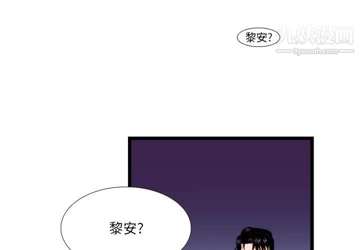 似同非同第23话