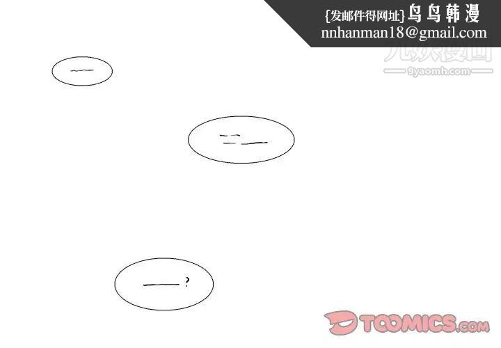 似同非同第23话